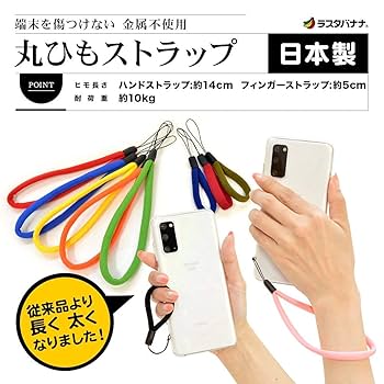 アルベロベロ 携帯ストラップ(ガラ系用) 携帯電話 ストラップ ガラケー 落下防止 カラビナ SCL-K04BK